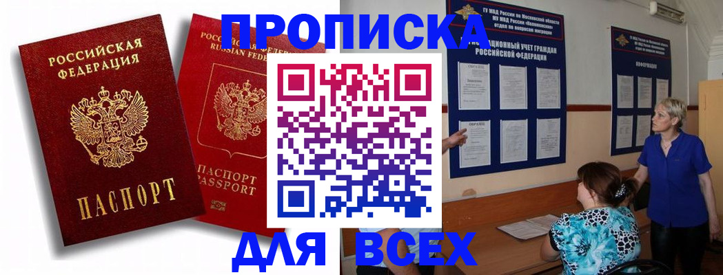 миграционный учёт в Кодинске