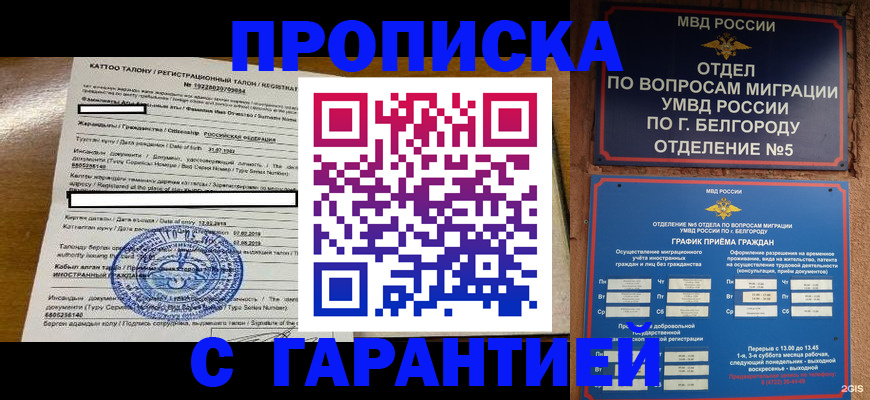 регистрация в Кодинске