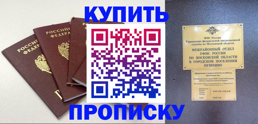временная регистрация собственник в Кодинске