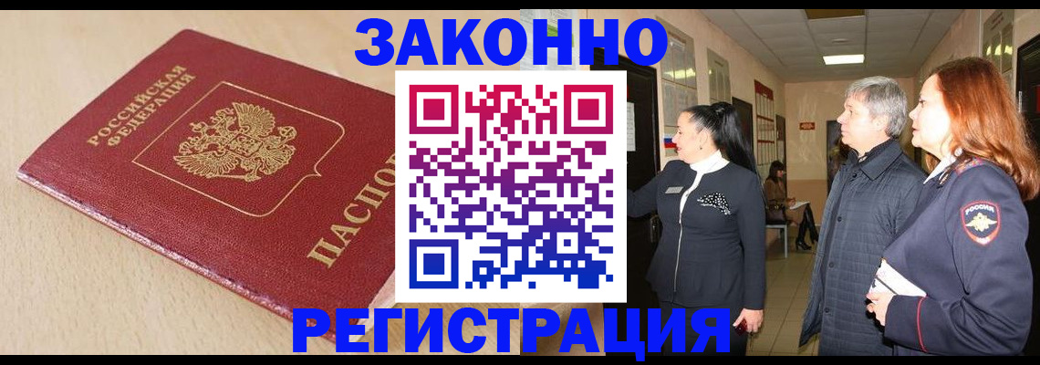 регистрация для школы в Кодинске