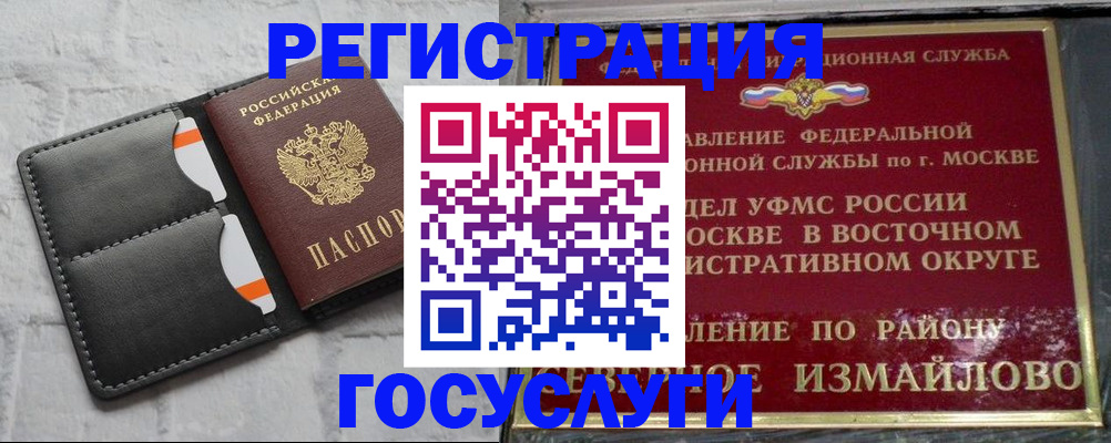 прописка по РВП в Кодинске